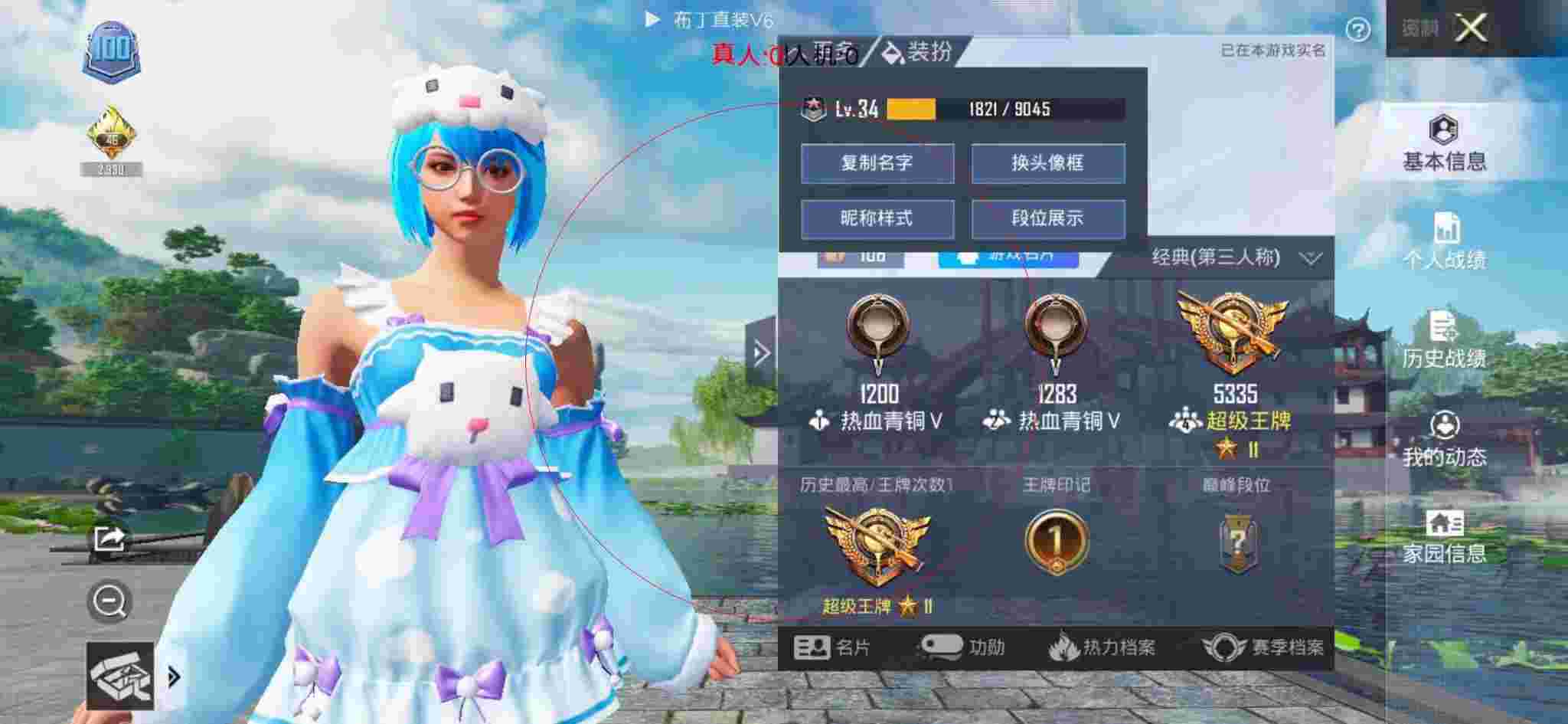 和平精英透视自瞄 - 刺激战场免费透视辅助安卓版辅助预览图